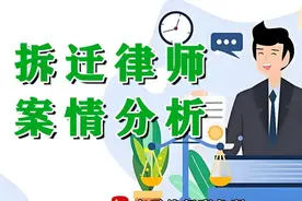 强拆纠纷律师案情分析：镇政府强拆百姓房屋，律师助理力挽狂澜图片