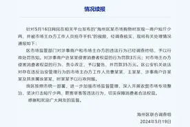 连云港“鬼秤”事件续：5人被行拘图片