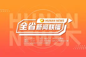 湖南全省医保码累计激活3675万人 累计结算金额超过222亿元图片