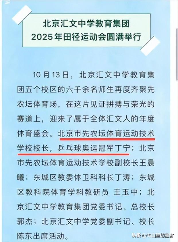 国乒新动态！王皓王楚钦领导换人，马琳去向惹关注，陈梦取关百人