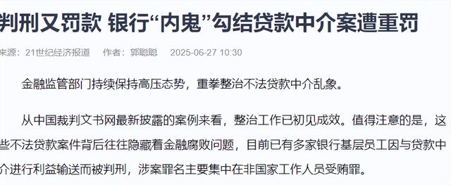 大批内鬼被抓！公安部披露惊人内幕，幕后黑手身份曝光，不简单