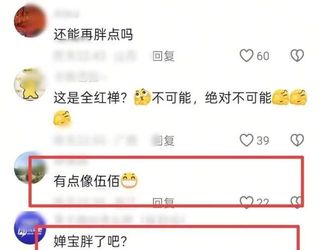 全红婵入学仅3天	，恶心一幕出现，因“身材发胖、没文化”被质疑