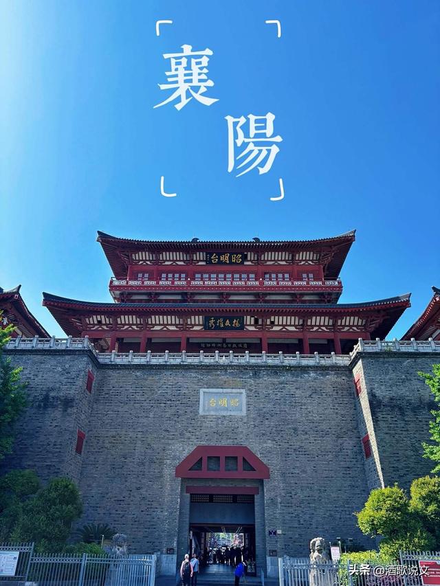 除了“郭靖黄蓉”，襄阳还剩下什么？扒一扒古城旅游的“内伤”