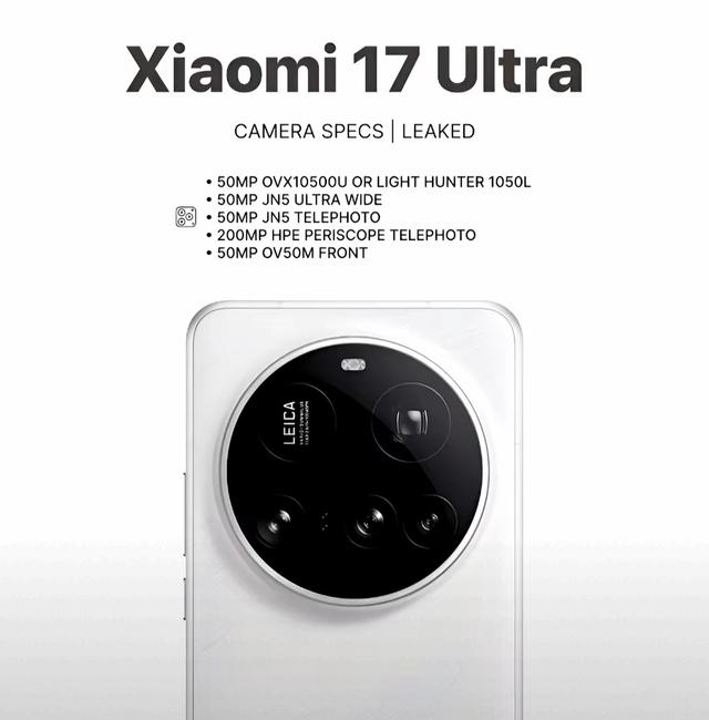 小米17 UItra通过认证！部分参数配置曝光，提前预定年度影像旗舰