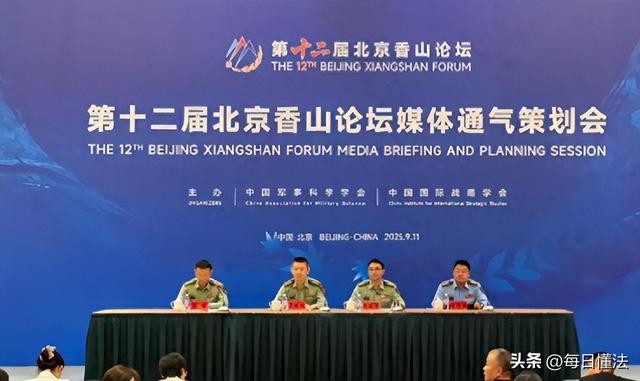 阅兵结束，中方召集100多国军官，要在北京共商大事，美升级参会