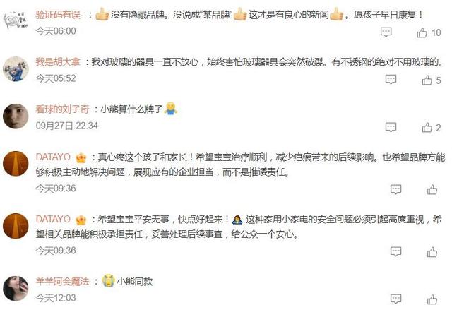 养生壶突然爆炸？小熊电器回应了！