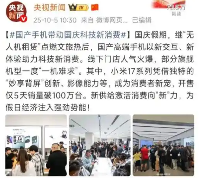 苹果又赢麻了！iPhone17系列的激活量，已经是小米17系列的近3倍