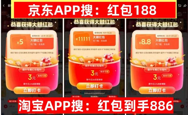 双十一红包口令是什么？2025淘宝京东双十一活动时间表确定！附双11红包领取口令、满减优惠使用规则一览