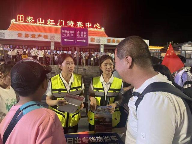 爬泰山看日出有了专线旅游车