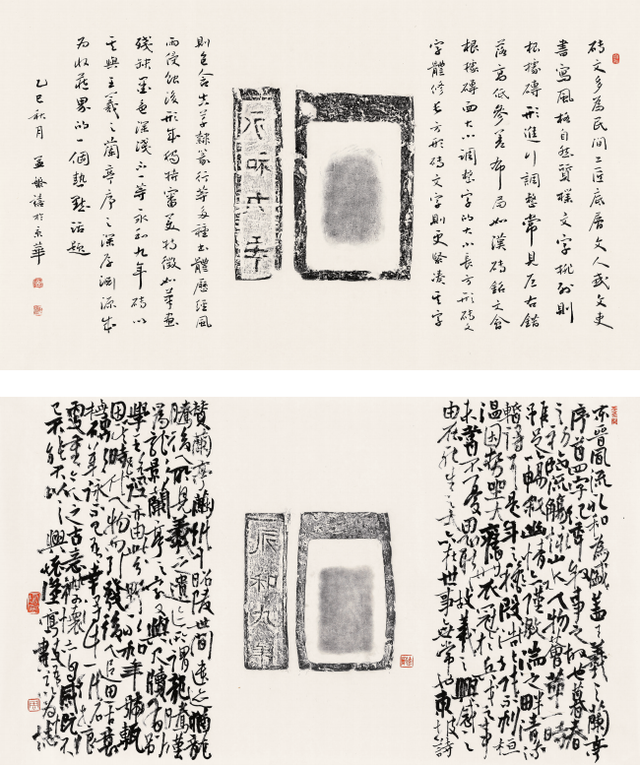 隶书源流—第二十二届北京书法篆刻精品展在线欣赏（七）