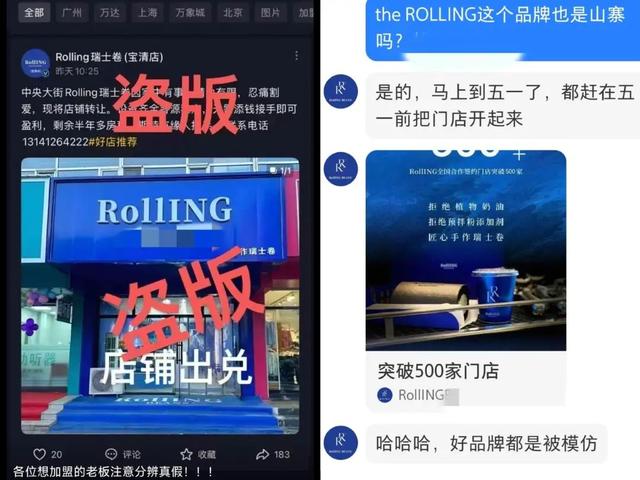山寨“称王”割韭菜，抄袭暴利何时休？