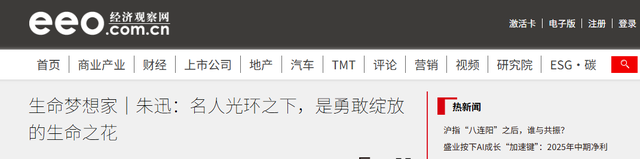 “央视当家花旦”朱迅：生命终将结束，何妨不大胆一点？
