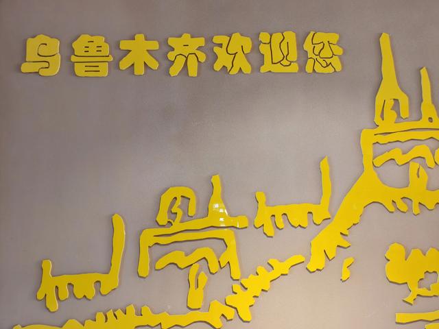 今日行程，告别吐鲁番，前往乌鲁木齐！