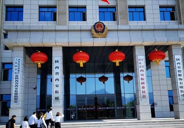 大西安监狱，西北最大的监狱城，建筑50万平投资近30亿，环境优美