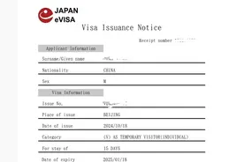 申办日本旅游签证，知道这3点要求就够了图片