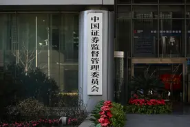 关于资本市场对外开放，证监会发声图片