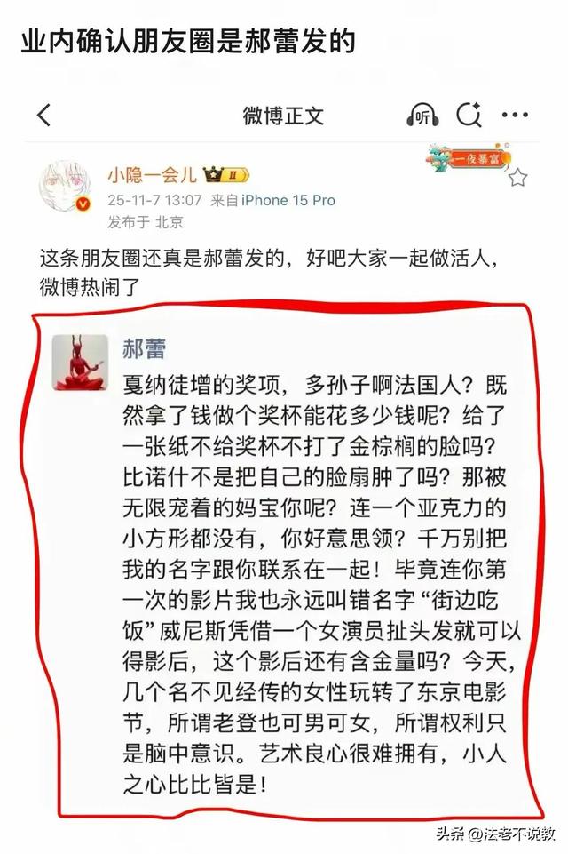 被辛芷蕾反击后	，“一言不发”的郝蕾，终于不再顾忌所谓的体面！