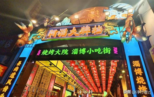 寻踪齐文化（第一站）淄博，左手历史烟云，右手人间烟火（下）