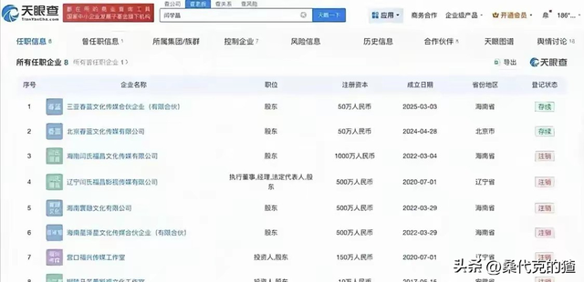 不到72小时4大瓜	，代孕出轨、代言暴雷	、欠税，郭晶晶也“遭殃”
