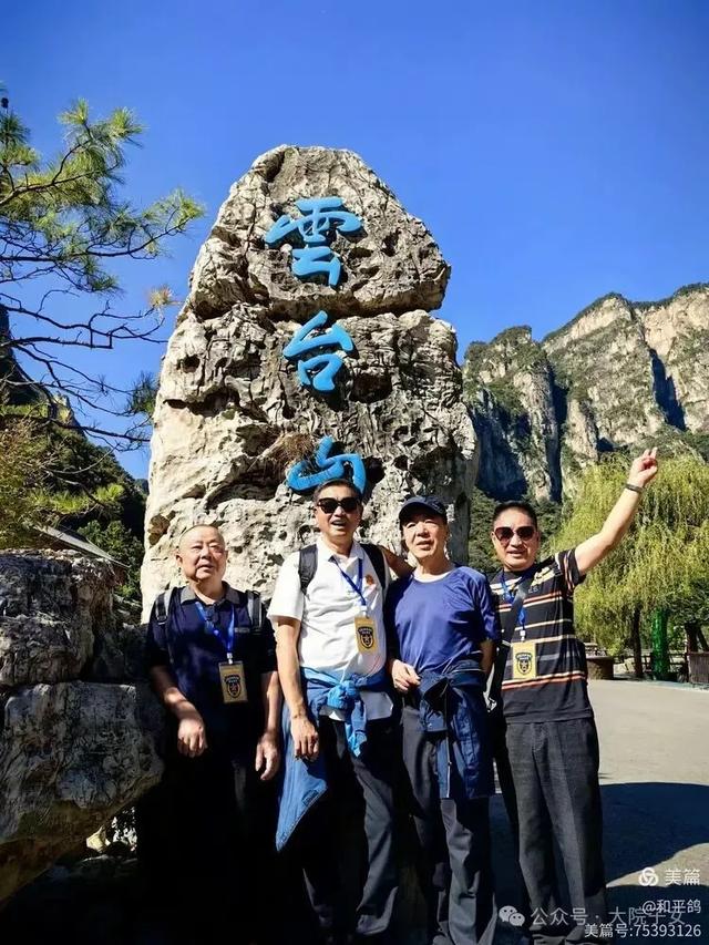 和平鸽 |【江城采风】“河南之行” 军校战友同学联谊伴行记（六）