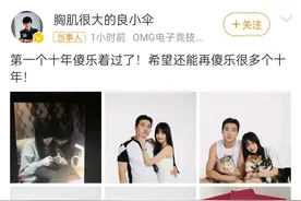 LPL解说伞皇和女友领证结婚！相恋十年，终修成正果！957送出祝福图片