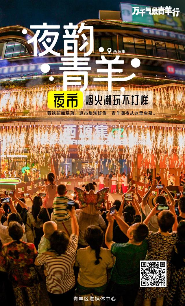 成都 23 购清单：国庆买遍特色好物