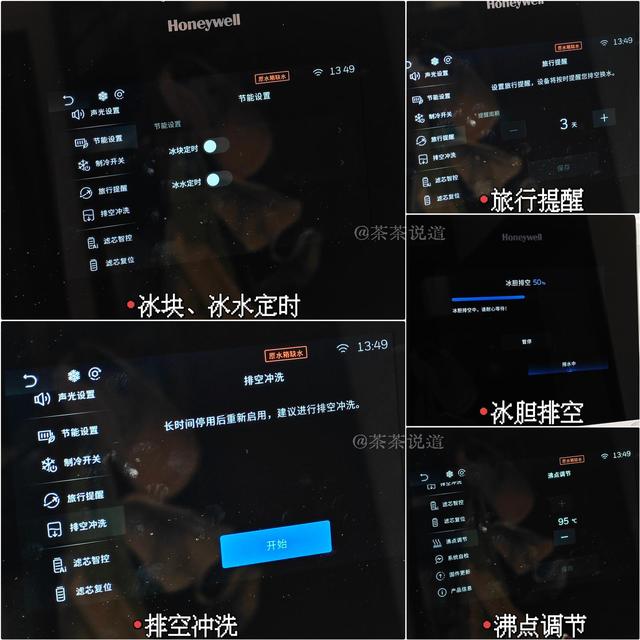 霍尼韦尔冰岛 W2 火了！净水、热饮、制冰全方案解决全家饮水