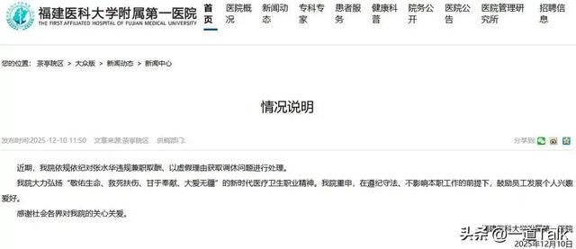 辞职仅2天！好友曝光最快护士下最新规划，田协除名终于真相大白