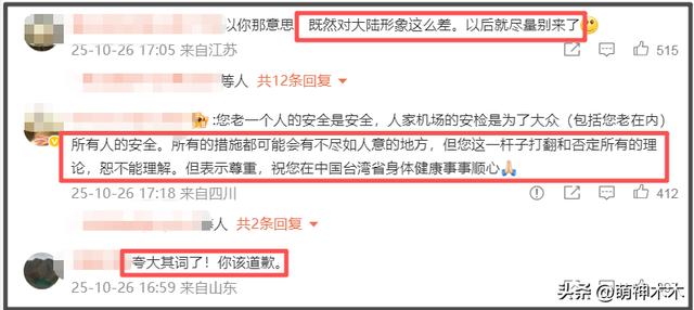 郑智化再次发文吐槽大陆机场，坦言心灰意冷萌生退意，评论区翻车