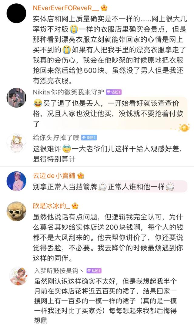 相亲对象陪我逛街买了件衣服，他发现网上更便宜，擅自吵架退款…