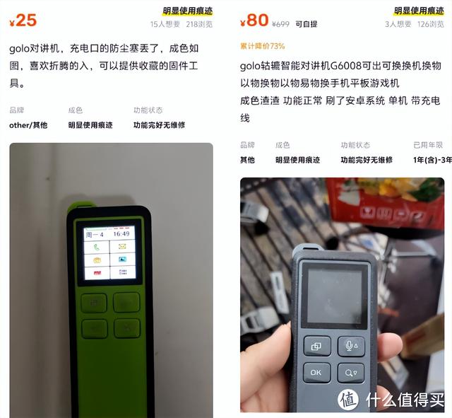 25元的对讲机，支持刷机和待机50多天，又准备被玩透了！