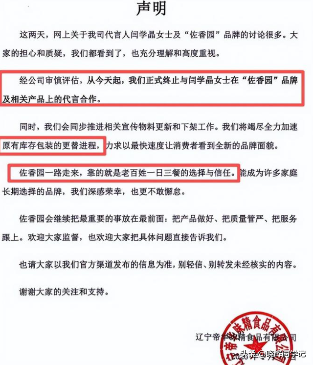 闫学晶道歉不到24小时，担心的一幕还是发生了，舆论反扑更加猛烈