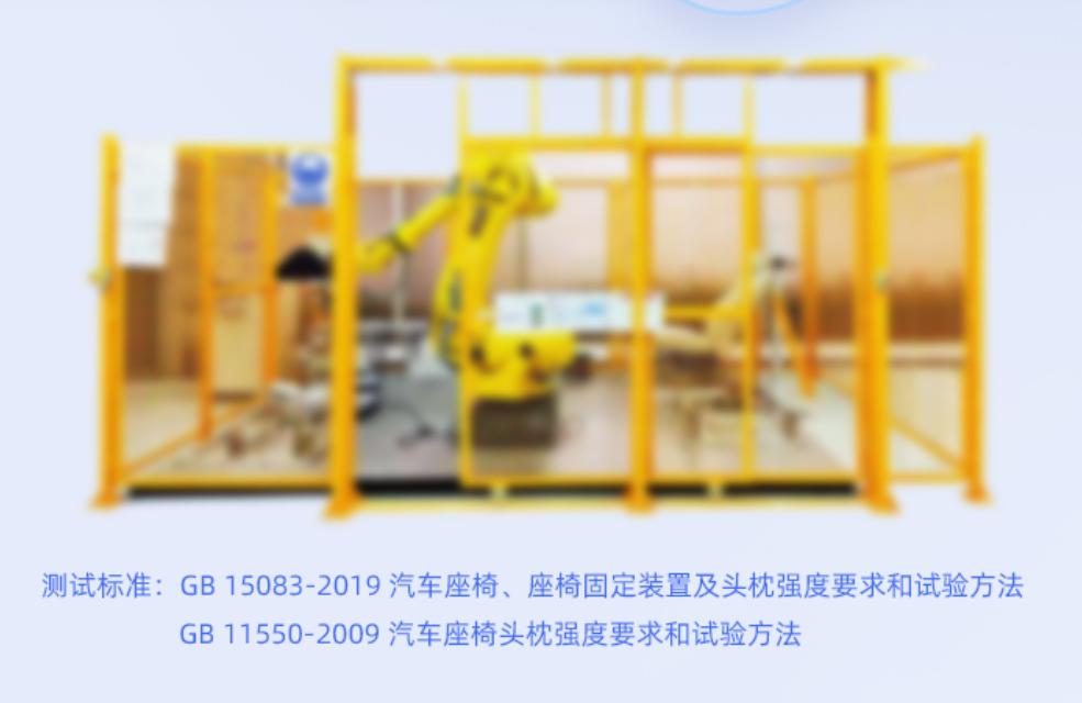详细阅读:座椅安全新规落地,大角度座椅安全隐患凸显,专业测试成刚需标配 座椅安全新规落地,大角度座椅安全隐患凸显,专业测试成刚需标配