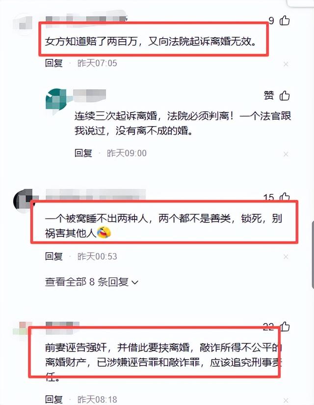 男子被控“婚内强奸”羁押285天，检方撤诉后获国家赔偿：夫妻育有3孩，离婚协议已生效