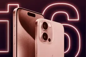 苹果iPhone16升级亮点曝光，9月10日发布，或5999元起售图片