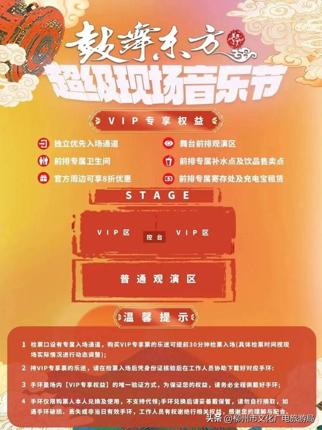 音乐节宠粉安排 | 音浪太强怕被撞到地上？柳州已备好住宿福利，等你嗨玩“暖心躺平”！