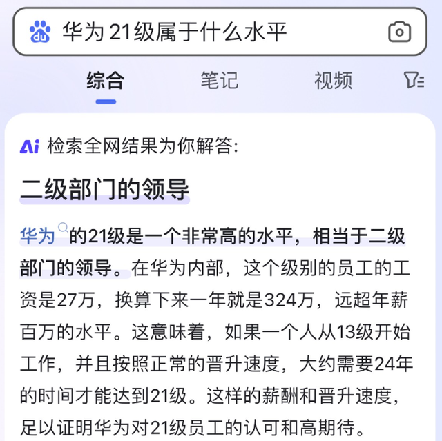 一个都跑不掉！华为600万年薪高管，带13人偷芯片，如今下场解气