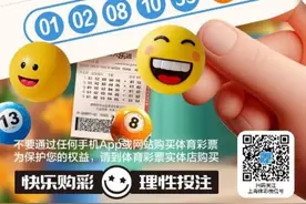 上海一彩民守号2个月中1000万图片
