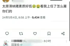 留日学生发辱国言论并自称入职税务系统？已移交公安机关！图片