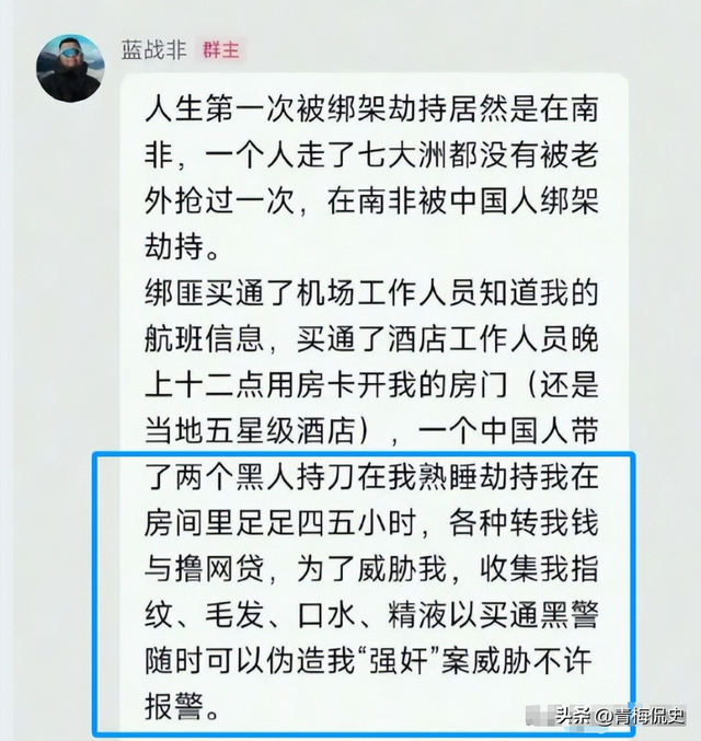 蓝战非被绑架后续：主谋身份被扒	，手段细思极恐，本人崩溃大哭