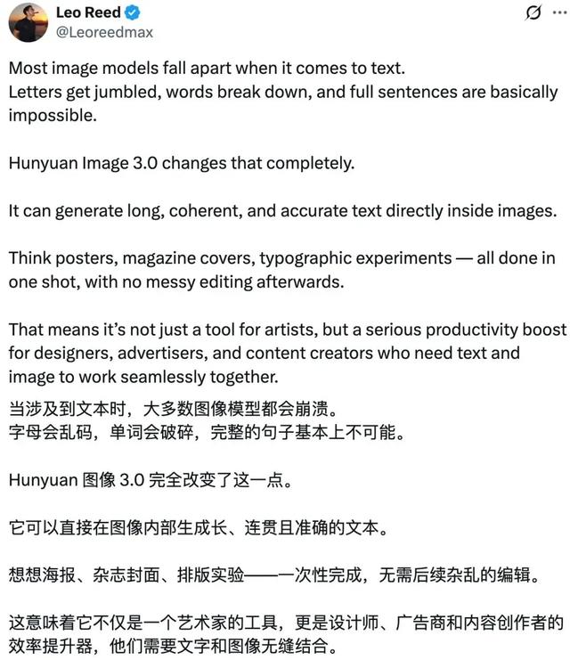 开源仅一周，鹅厂文生图大模型强势登顶，击败谷歌Nano-Banana