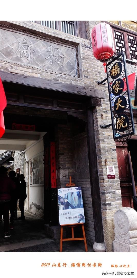 山东行游影记（169）—淄博周村古商城（四）