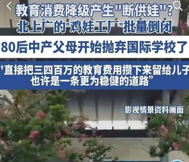 暑假刚开始，社会就出现三大“怪现象”，中产家庭大批退出鸡娃圈