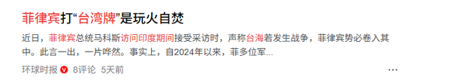 仁爱礁迎来大结局？菲律宾不许中国拖走破船，马科斯发现情况不妙