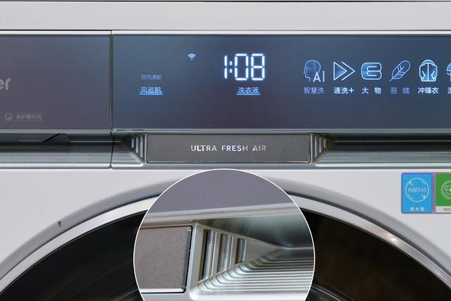 洗烘套装怎么选？什么是洗烘风巡航？如何评价海尔麦浪X11套装