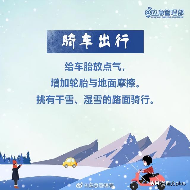 暴雪大暴雪，降温8℃以上！冷空气又来了
