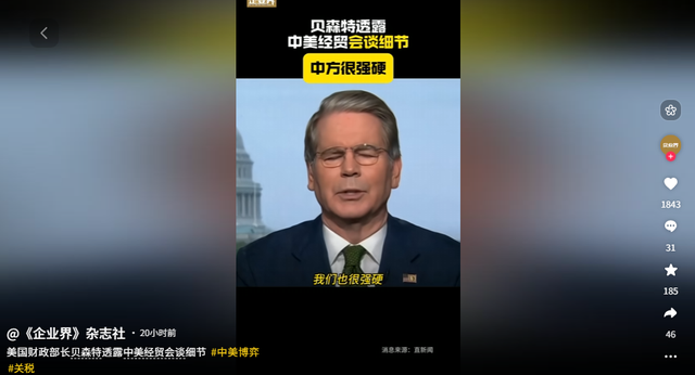 特朗普变招，白宫:8月12日后或恢复24%对华关税，美财长对华摊牌