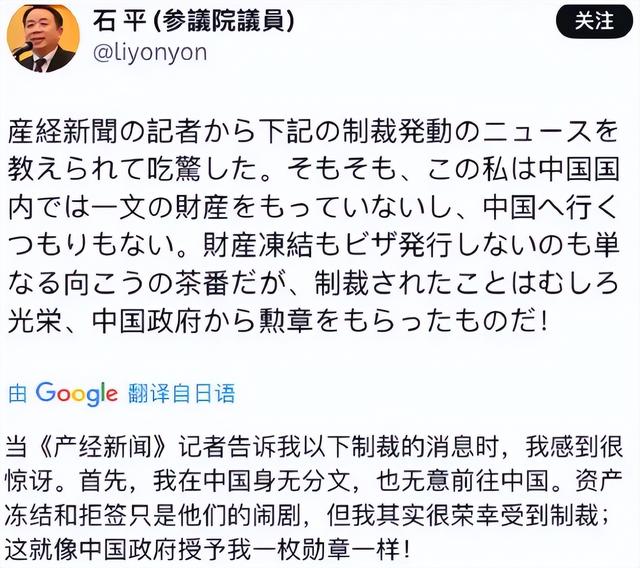 被制裁不到1天，汉奸石平三句话回应中国，句句嚣张，结局已注定