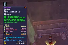 魔兽世界：TOC两大饰品真实价值，裁决碾压伟大，亡统有隐藏BUFF图片