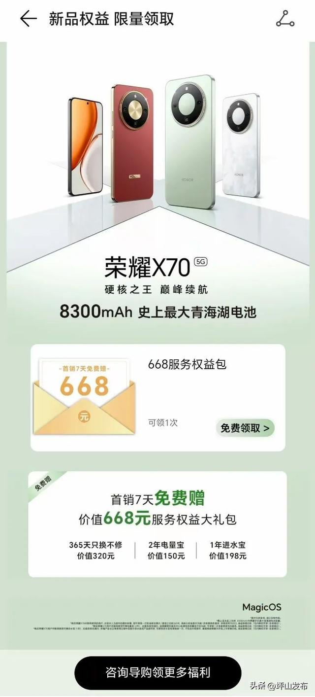 “国补+店补”！装备焕新，学生党有福了 | 坪子，消费点啥？